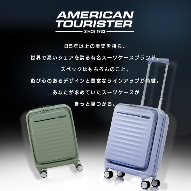 スーツケース キャリーケース Sサイズ 機内持ち込み フロントオープン
