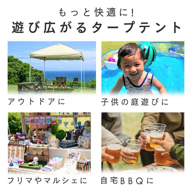 テント アウトドア 幅2.5m タープテント 2.5×2.5m TP-250 全4色 大型 日よけ UVカット 耐水 収納バッグ付き 頑丈 フルクローズ ワイド コンパクト 海 川 フェス 公園 庭 送料無料