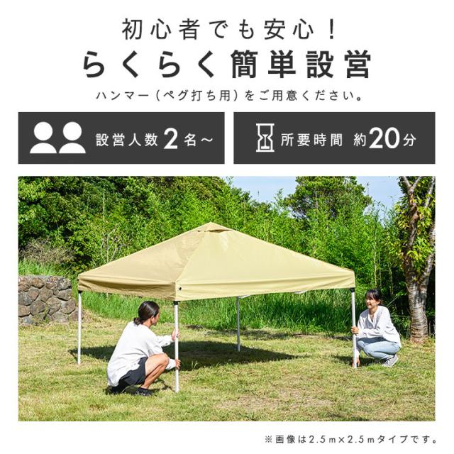 テント アウトドア 幅2.5m タープテント 2.5×2.5m TP-250 全4色 大型 日よけ UVカット 耐水 収納バッグ付き 頑丈 フルクローズ ワイド コンパクト 海 川 フェス 公園 庭 送料無料