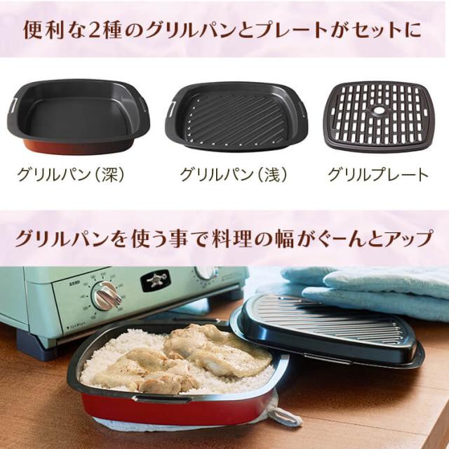 未開封】アラジン グラファイト＆トースター（グリルパン2種付属