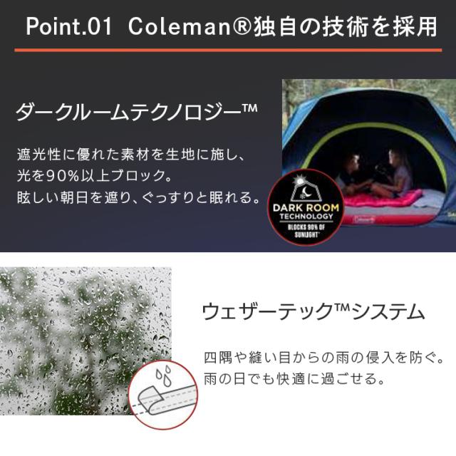 キャンピングテント コールマン ドーム型 Coleman スカイドームダークルームテント 4人用 2000037937 レジャー キャンプ アウトドア 遮光 熱軽減 DarkRoom 日差し 4人用 簡単セットアップ 平行輸入 送料無料