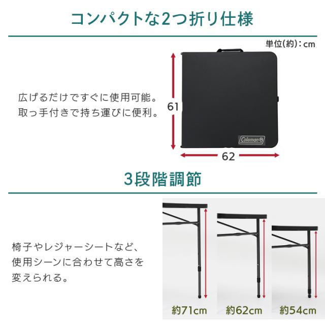 折りたたみ速見表 電話を掛けるマン 高さ調節する Coleman キャンプテーブル M 2199745 余暇 難民キャンプ アウトドア UV産業 抗菌産業 黒いこと 黒 耐久性 平行インポート 貨物輸送無料