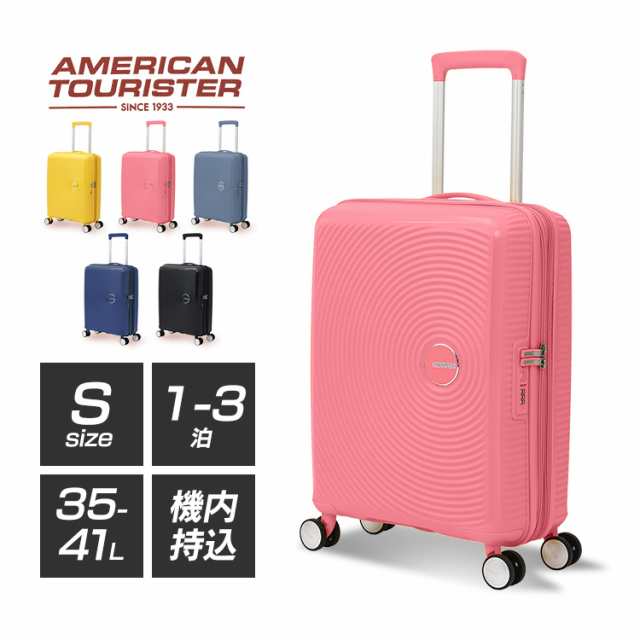 キャリーケース スーツケース アメリカンツーリスター SOUNDBOX SPINNER 55/20 TSA EXP American tourister アメリカンツーリスター Amer