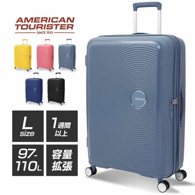 キャリーケース スーツケース アメリカンツーリスター SOUNDBOX SPINNER 77/28 TSA EXP American tourister アメリカンツーリスター Americantourister アメツー SOUNDBOX サウンドボックス スーツケース スーツケースブランド Lサイズ TSA サムソナイト 送料無料