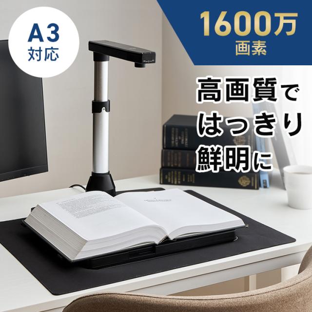 オーバーヘッド型スキャナー A3・A4対応 コンパクト ドキュメントスキャナー ダークグレー WJ1617 PDF取り込み USB接続 アプリ連携 折りたたみ 軽量 確定申告 書類整理 本 プリント オフィス 自宅 1600万画素 OCR機能 送料無料