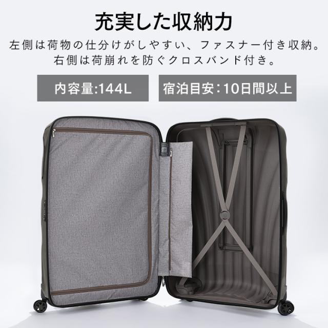 スーツケース キャリーケース ブックオープン 約144L 1週間以上 軽量 ハード TSAナンバーロック付 移動 スムーズ 大容量 大型 大きい 海外 国内 旅行 出張 ビジネス キャリーバッグ キャスター付バッグ C-lite SPINNER 86 33 122863 サムソナイト *_6