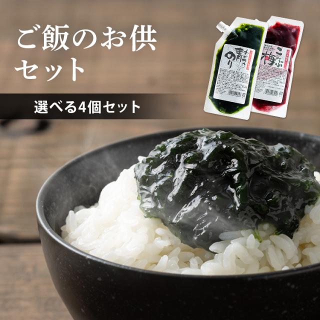 佃煮 つくだ煮 佃煮昆布 【2個】青のり若布入り／こんぶ梅 250g 全3種類 海苔 のり 海苔佃煮 佃煮 つくだ煮 わかめ 佃煮昆布 梅 うめ tukudani