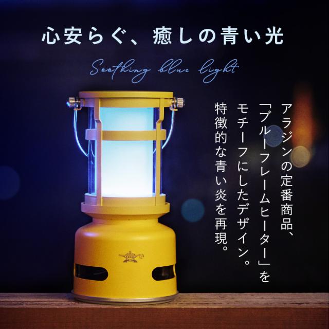 アウトドア キャンプ センゴクアラジン プチランタンスピーカー SALSP01 日本エー・アイ・シー アラジン センゴクアラジン アウトドア ランタン スピーカー ランタンスピーカー LED LEDランタン キャンプ おしゃれ 送料無料_3