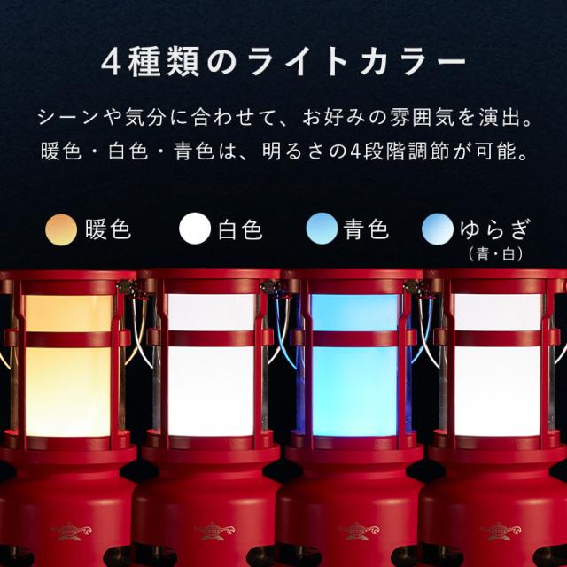 アウトドア キャンプ センゴクアラジン プチランタンスピーカー SALSP01 日本エー・アイ・シー アラジン センゴクアラジン アウトドア ランタン スピーカー ランタンスピーカー LED LEDランタン キャンプ おしゃれ 送料無料_4