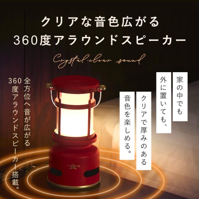 アウトドア キャンプ センゴクアラジン プチランタンスピーカー SALSP01 日本エー・アイ・シー アラジン センゴクアラジン アウトドア ランタン スピーカー ランタンスピーカー LED LEDランタン キャンプ おしゃれ 送料無料_5