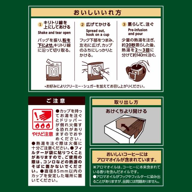 【6個】 食品 茶葉 コーヒー UCC ドリップコーヒーUCC 職人の珈琲 ワンドリップコーヒー 深いコクのスペシャルブレンド36Ｐ スペシャルブレンド あまい香りのリッチブレンド 36Ｐ リッチブレンド まろやか味のマイルドブレンド 36Ｐ マイルドブレンド_1