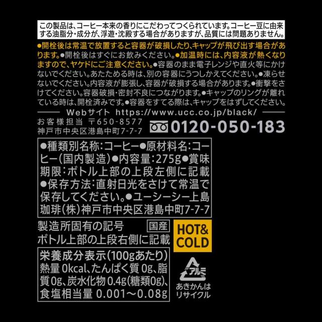 UCC 缶コーヒー アイスコーヒー ブラック 無糖 レギュラーコーヒー100％ 【48本】UCC BLACK無糖 黒の余韻 275g UCC [代引不可] UCC 缶コーヒー アイスコーヒー ブラック 無糖 カロリーゼロ レギュラーコーヒー100％ こだわり 送料無料_1