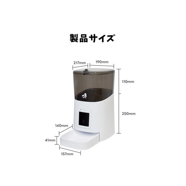 Wi-Fiカメラ 自動給餌器 Wi-Fi接続 セキュリティ 防犯 工事不要 防犯 取付簡単 セキュリティ カメラ付き自動給餌器 WTW-IPET2971 株式会社塚本無線 Wi-Fiカメラ 自動給餌器 スマホ 遠隔監視 AV機器 Wi-Fi接続 セキュリティ 送料無料_16