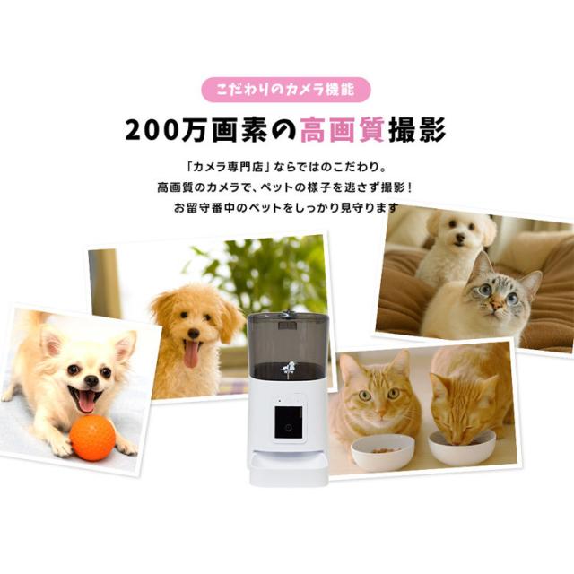 Wi-Fiカメラ 自動給餌器 Wi-Fi接続 セキュリティ 防犯 工事不要 防犯 取付簡単 セキュリティ カメラ付き自動給餌器 WTW-IPET2971 株式会社塚本無線 Wi-Fiカメラ 自動給餌器 スマホ 遠隔監視 AV機器 Wi-Fi接続 セキュリティ 送料無料_3