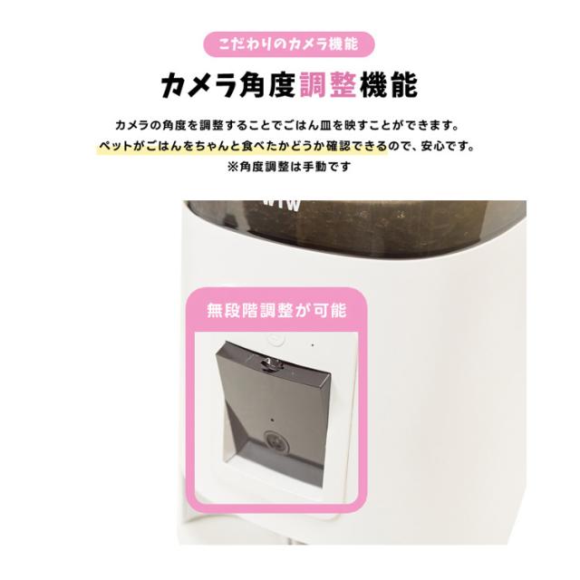 Wi-Fiカメラ 自動給餌器 Wi-Fi接続 セキュリティ 防犯 工事不要 防犯 取付簡単 セキュリティ カメラ付き自動給餌器 WTW-IPET2971 株式会社塚本無線 Wi-Fiカメラ 自動給餌器 スマホ 遠隔監視 AV機器 Wi-Fi接続 セキュリティ 送料無料_5