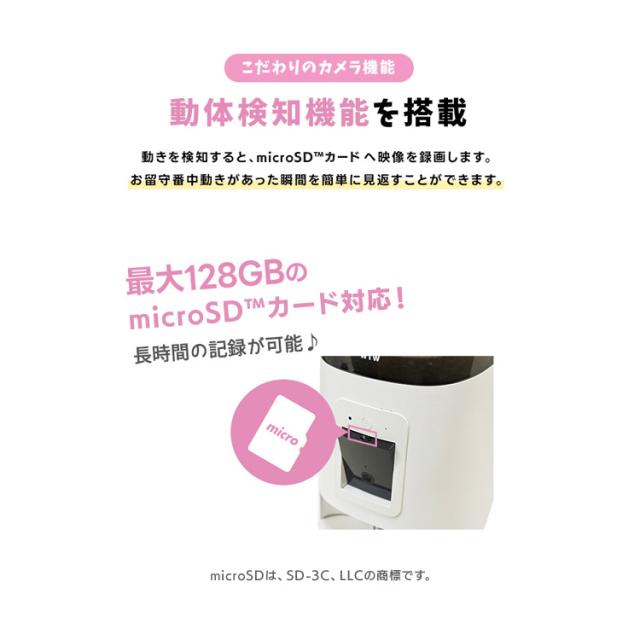 Wi-Fiカメラ 自動給餌器 Wi-Fi接続 セキュリティ 防犯 工事不要 防犯 取付簡単 セキュリティ カメラ付き自動給餌器 WTW-IPET2971 株式会社塚本無線 Wi-Fiカメラ 自動給餌器 スマホ 遠隔監視 AV機器 Wi-Fi接続 セキュリティ 送料無料_7