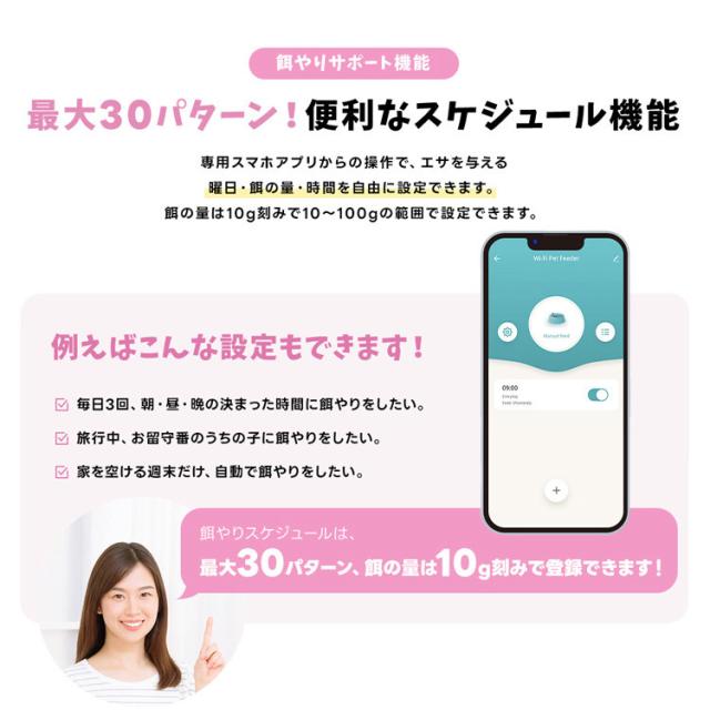 Wi-Fiカメラ 自動給餌器 Wi-Fi接続 セキュリティ 防犯 工事不要 防犯 取付簡単 セキュリティ カメラ付き自動給餌器 WTW-IPET2971 株式会社塚本無線 Wi-Fiカメラ 自動給餌器 スマホ 遠隔監視 AV機器 Wi-Fi接続 セキュリティ 送料無料_9