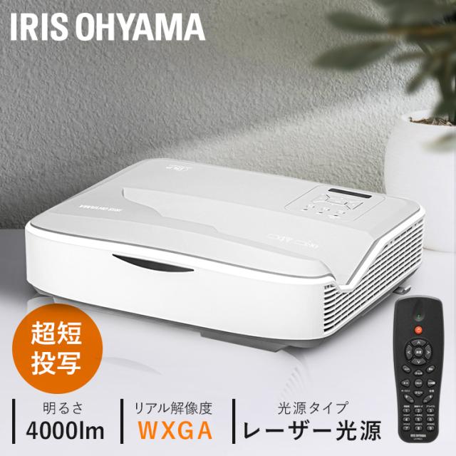 プロジェクター 本体 アイリスオーヤマ * IP-AW400W 天井投影 自宅で大画面 70〜130型 近距離で投射 オフィス 会議室 学校 教室 授業 家庭用 レーザー光源 長寿命 クロームキャスト 高輝度 明るい場所でも鮮明 起動スピーディー 天吊り設置 防じん