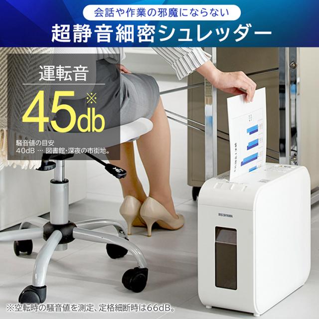 シュレッダー 電動 家庭用 静音 大容量 A4対応 パーソナルシュレッダー マイクロクロスカット P4HS75MW-W P4HS75M-B アイリスオーヤマ コピー用紙 個人情報 書類 静か シュレッター コンパクト シンプル 在宅 リモート 送料無料_2