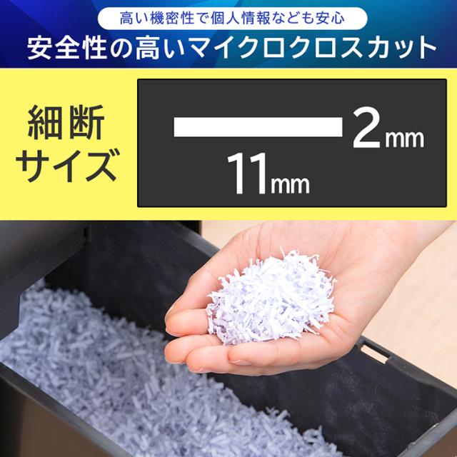 シュレッダー 電動 家庭用 静音 大容量 A4対応 パーソナルシュレッダー マイクロクロスカット P4HS75MW-W P4HS75M-B アイリスオーヤマ コピー用紙 個人情報 書類 静か シュレッター コンパクト シンプル 在宅 リモート 送料無料_4