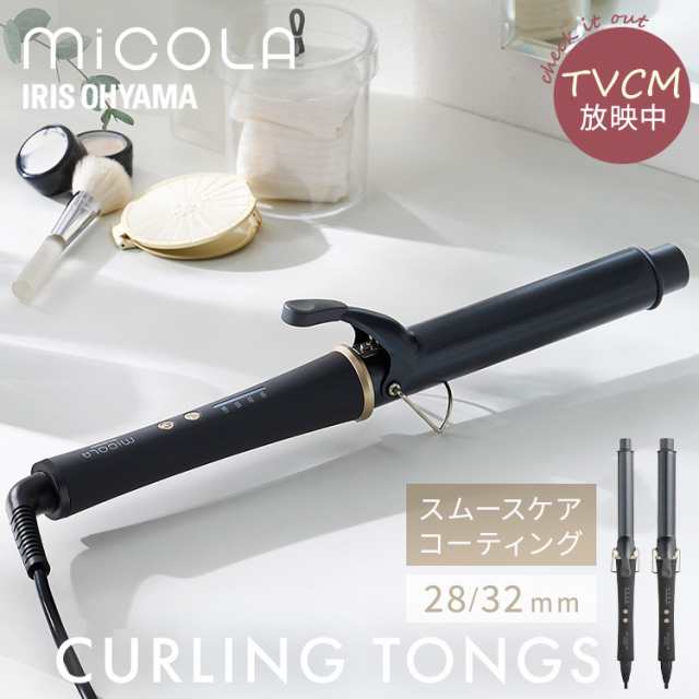 生産終了製品 － ヘアケア － ヘアーアイロン マクセルイズミ