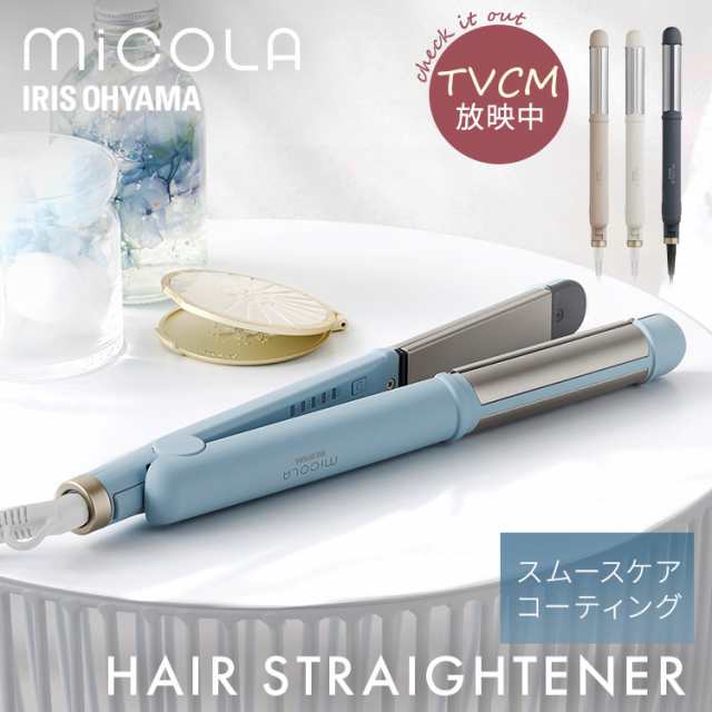 ヘアアイロン コテ 2way カール ストレート アイリスオーヤマ * ミコラ