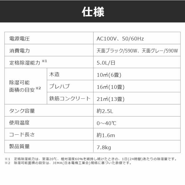 花粉症対策／除湿機 アイリスオーヤマ 5Lデシカント式 除湿器