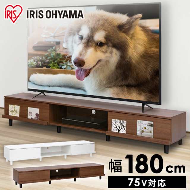 テレビ台 180cm 75インチ対応 ホワイト テレビボード TV台 TVボード