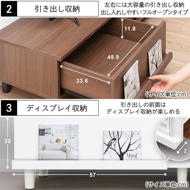 unico テレビ台 テレビボード 引き出し付き 完成品 ロータイプ ハイタイプ TVボード テレビ台 AVボード