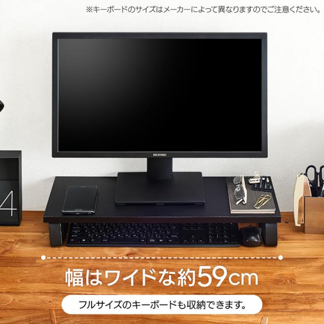 モニター台 アイリスオーヤマ MNS-590 モニター 台 デスク モニター