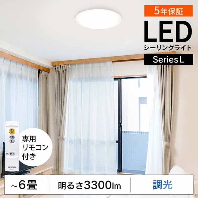 シーリングライト 6畳 調光 5年保証 LED CEA-2006D リモコン付き LEDシーリングライト アイリスオーヤマ 節電 薄型 北欧 昼光色  10段階調の通販はau PAY マーケット - ウエノ電器 au PAY マーケット店