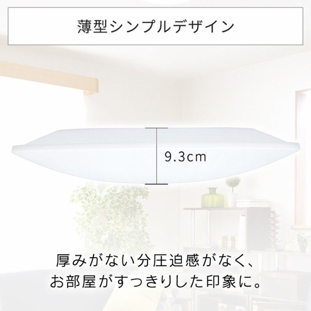 シーリングライト 6畳 調光 5年保証 LED CEA-2006D リモコン付き LEDシーリングライト アイリスオーヤマ 節電 薄型 北欧 昼光色  10段階調の通販はau PAY マーケット - ウエノ電器 au PAY マーケット店