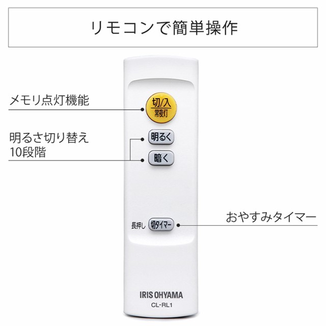 シーリングライト 6畳 調光 5年保証 LED CEA-2006D リモコン付き LEDシーリングライト アイリスオーヤマ 節電 薄型 北欧 昼光色  10段階調の通販はau PAY マーケット - ウエノ電器 au PAY マーケット店