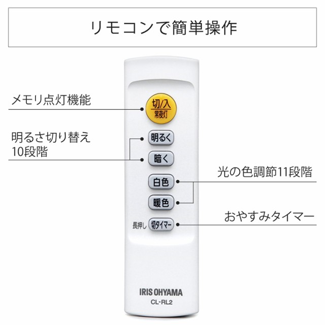 IRIS CEA-2006DL WHITE - 照明