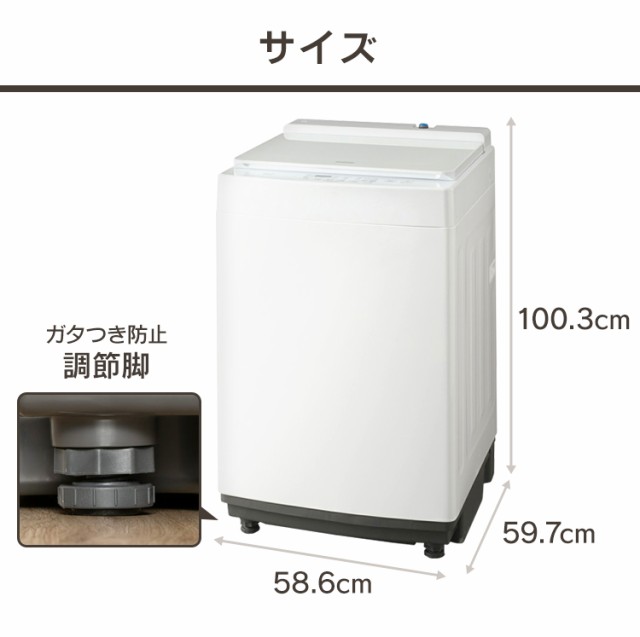 新生活応援価格】 洗濯機 10kg アイリスオーヤマ PAW-101E 家庭用 大