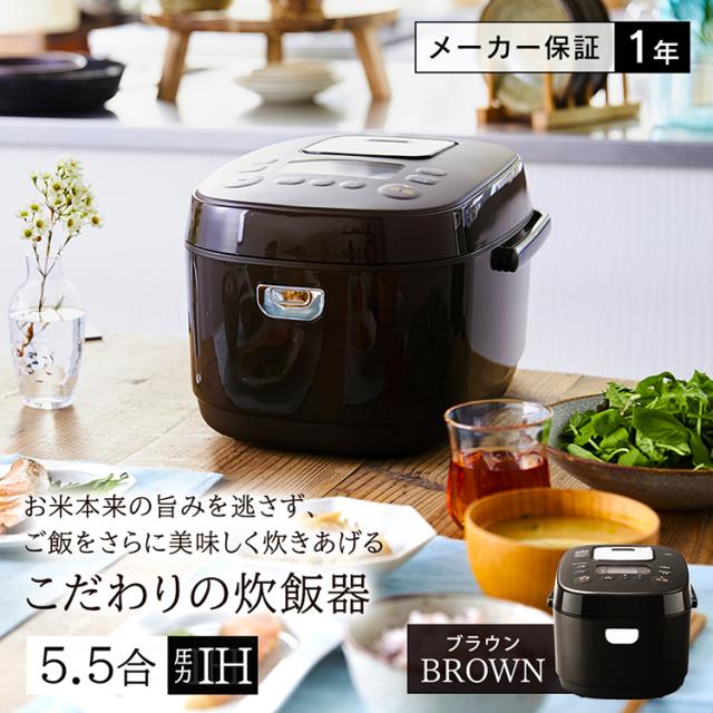 炊飯器 5.5合 圧力IH 1年保証 アイリスオーヤマ KRC-PD50-T 糖質抑制炊飯器 銘柄炊き 低糖質 糖質抑制  圧力IHジャー炊飯器5.5合 ブラウン 炊き分け 圧力IHジャー炊飯器 保温 ごはん 調理家電 キッチン家電 送料無料_1