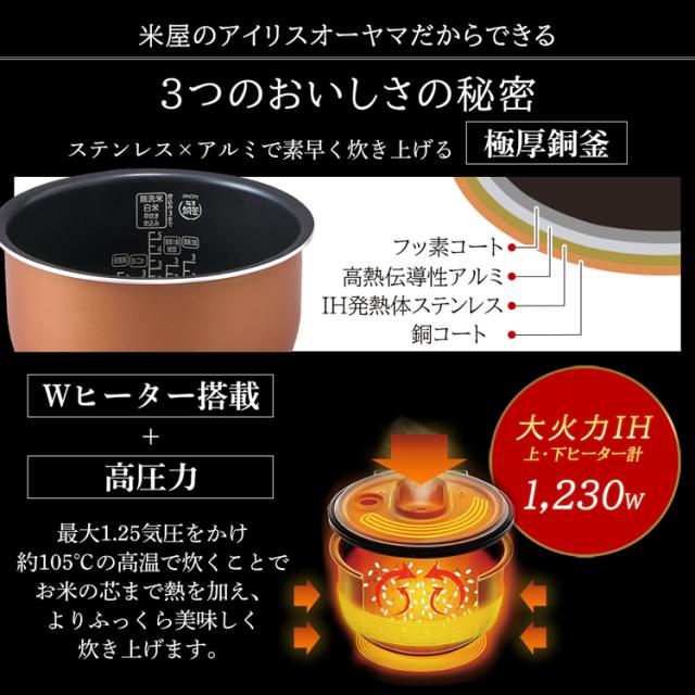 炊飯器 5.5合 圧力IH 1年保証 アイリスオーヤマ KRC-PD50-T 糖質抑制炊飯器 銘柄炊き 低糖質 糖質抑制  圧力IHジャー炊飯器5.5合 ブラウン 炊き分け 圧力IHジャー炊飯器 保温 ごはん 調理家電 キッチン家電 送料無料_5