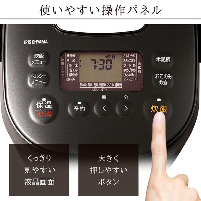 炊飯器 5.5合 圧力IH 1年保証 アイリスオーヤマ KRC-PD50-T 糖質抑制炊飯器 銘柄炊き 低糖質 糖質抑制  圧力IHジャー炊飯器5.5合 ブラウン 炊き分け 圧力IHジャー炊飯器 保温 ごはん 調理家電 キッチン家電 送料無料_7