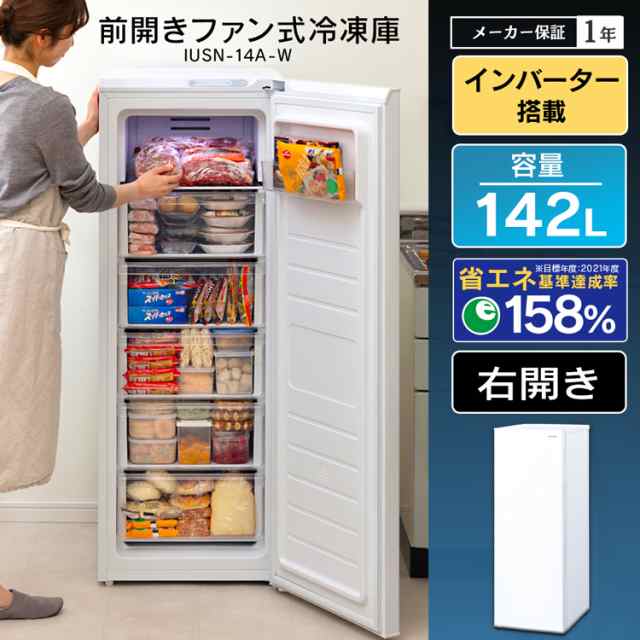 ☆大特価SALE☆ 冷凍庫 142L アイリスオーヤマ 前開き 右開き 節電 ...