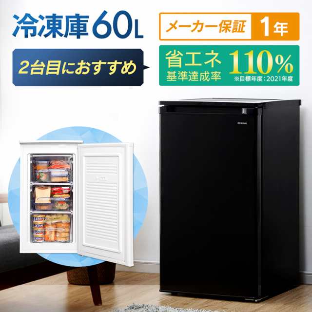 冷凍庫 小型 家庭用 1ドア アイリスオーヤマ 小さい 60L IUSD-6B 冷凍 
