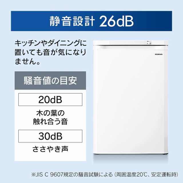 1,000円ｵﾌｸｰﾎﾟﾝ有り／ 冷凍庫 85L 小型 家庭用 IUSD-9B アイリス