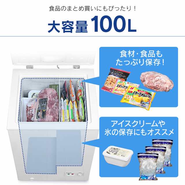 最大53％ｵﾌｾｰﾙ開催】 冷凍庫 100L ICSD-10B アイリスオーヤマ 上開き