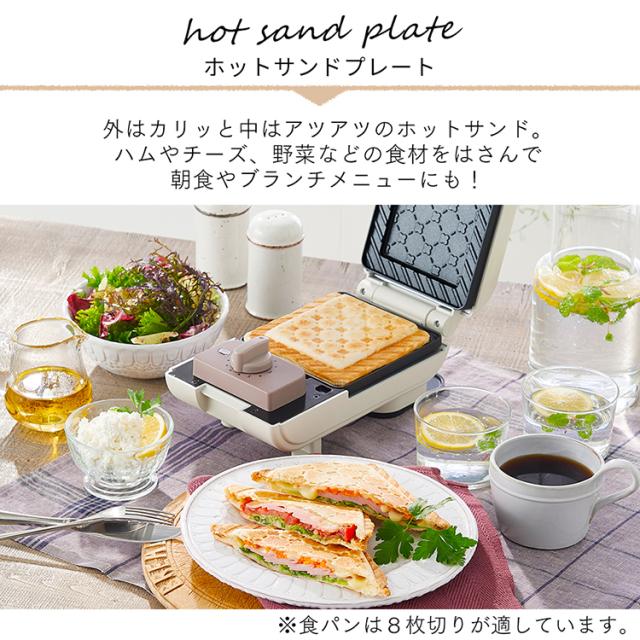 ホットサンドメーカー アイリスオーヤマ マルチサンドメーカー ホット