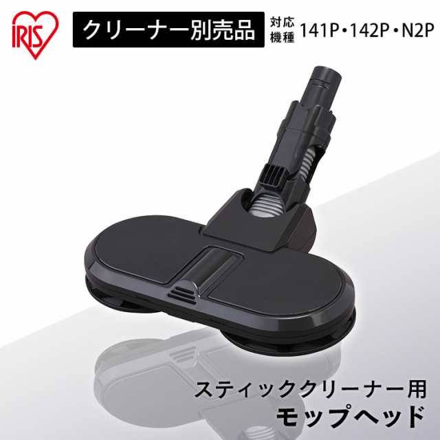 掃除機 スティッククリーナー 別売回転モップヘッド 大掃除 充電式