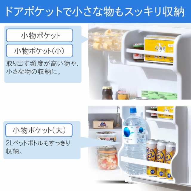 ☆1,500円OFFクーポンあり☆ 冷蔵庫 一人暮らし 小型 45L IRSD ☆1,500円OFFクーポンあり☆ 冷蔵庫 一人暮らし 小型 45L IRSD