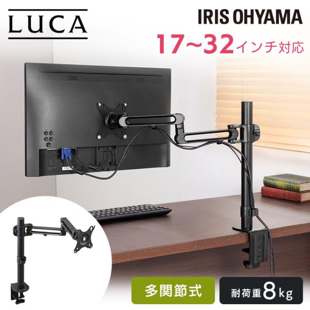 モニター モニターアーム ディスプレイ アイリスオーヤマ ディスプレイ