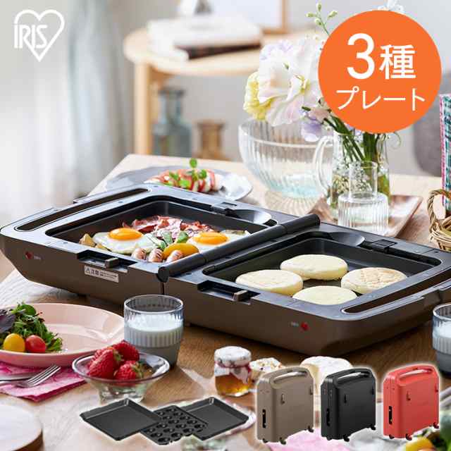 ★送料無料★ホットプレート アイリスオーヤマ