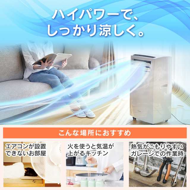 エアコン スポットクーラー 除湿機 即納 【工事なし】 アイリス