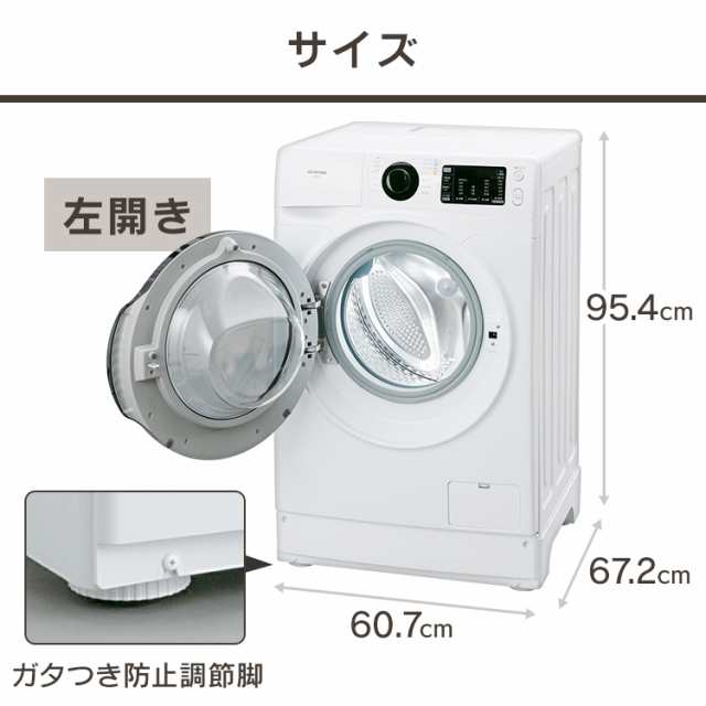 通常価格101,640円→74,800円》 洗濯機 8kg ドラム式洗濯機 アイリスオーヤマ FL81R-W 一人暮らし 全自動洗濯機 ドラム式  ドラム洗濯機の通販はau PAY マーケット - ウエノ電器 au PAY マーケット店