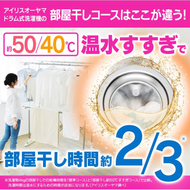 洗濯機 ドラム式洗濯機 7 5kg 安い 高機能 安い ホワイト おすすめ 人気 新生活 一人暮らし シンプル ドラム式 アイリスオーヤマ 送料無の通販はau Pay マーケット ウエノ電器 Au Payマーケット店